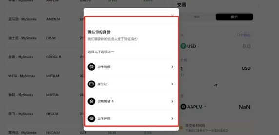 MyStonks: How to Instantly Convert USDT into Apple Stock Tokens in Under One Minute